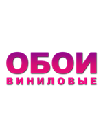 ОБОИ ВИНИЛОВЫЕ