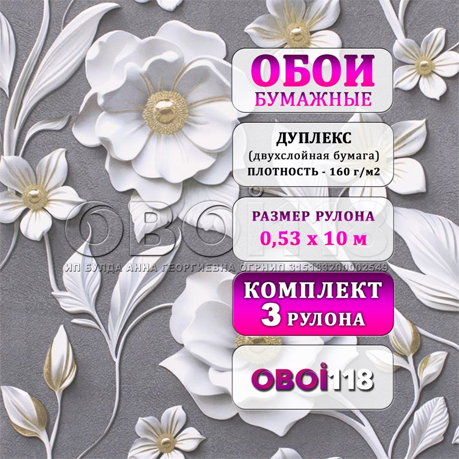 Комплект 3 рулона. Обои Лепнина 1133-016_3 бумажные дуплекс 3 шт х (0,53х10м) Пермские обои 1133-016_3 - фото 44709