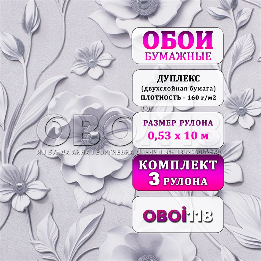 Комплект 3 рулона. Обои Лепнина 1133-017_3 бумажные дуплекс 3 шт х (0,53х10м) Пермские обои 1133-017_3 - фото 44736