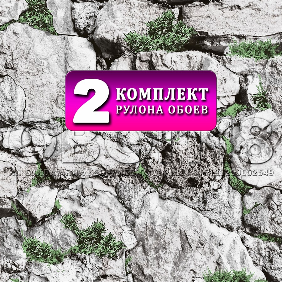Комплект 2 рулона. Обои Камни 3 (2) бумажные моющиеся 2 шт х (0,53х10м) Брянские обои Камни 3 (2)