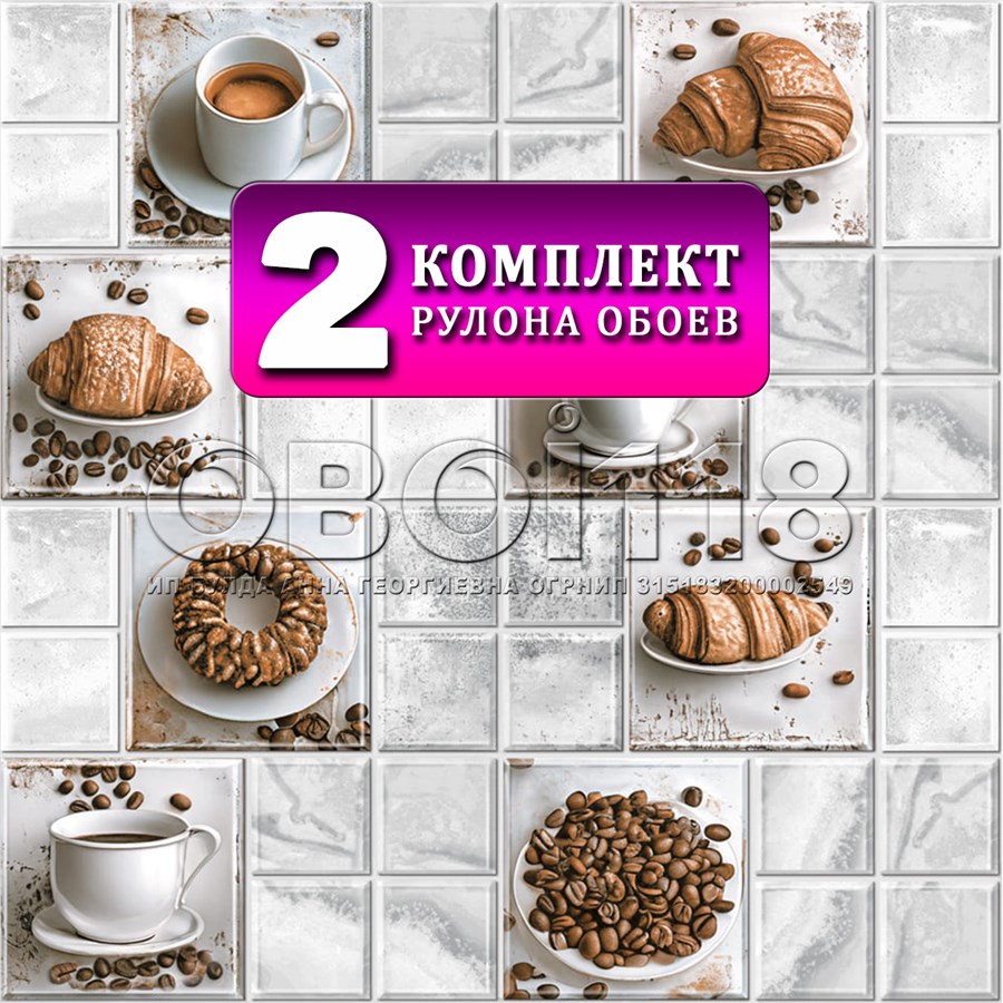 Комплект 2 рулона. Обои Лавацца 13730 (2) бумажные моющиеся 2 шт х (0,53х10м) ФОКС 13730 (2)