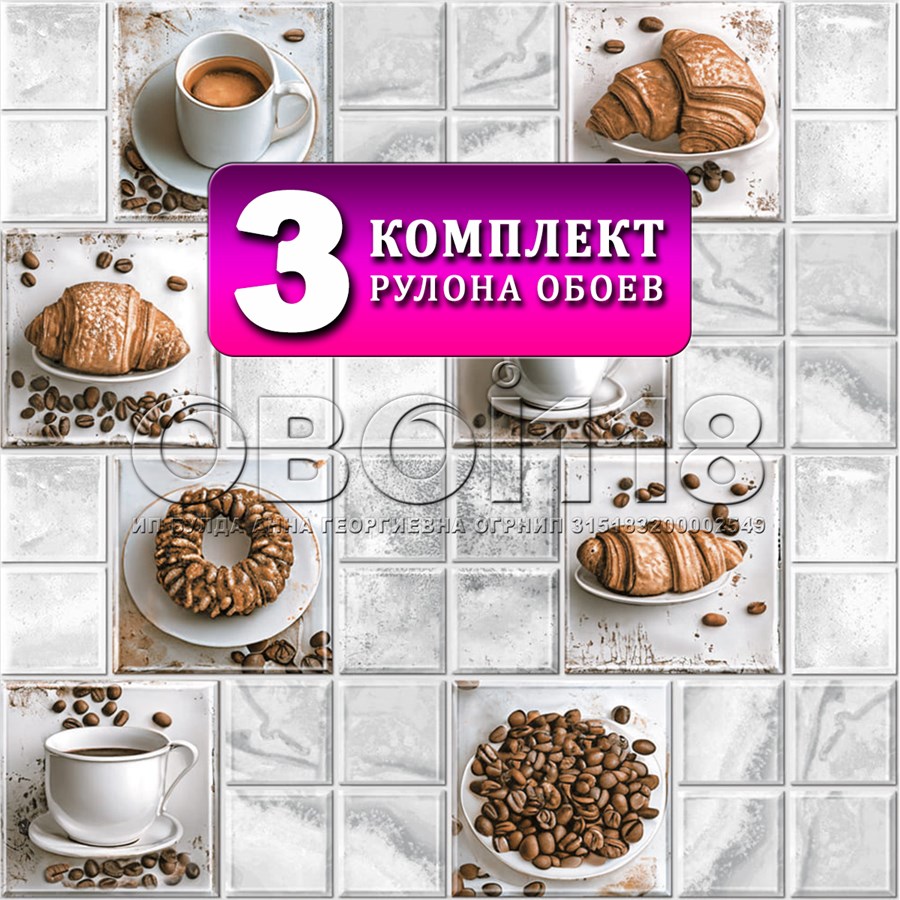 Комплект 3 рулона. Обои Лавацца 13730 (3) бумажные моющиеся 3 шт х (0,53х10м) ФОКС 13730 (3)