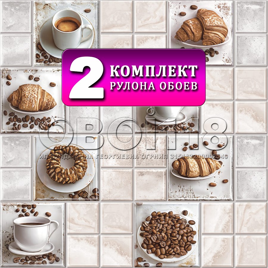 Комплект 2 рулона. Обои Лавацца 13733 (2) бумажные моющиеся 2 шт х (0,53х10м) ФОКС 13733 (2)