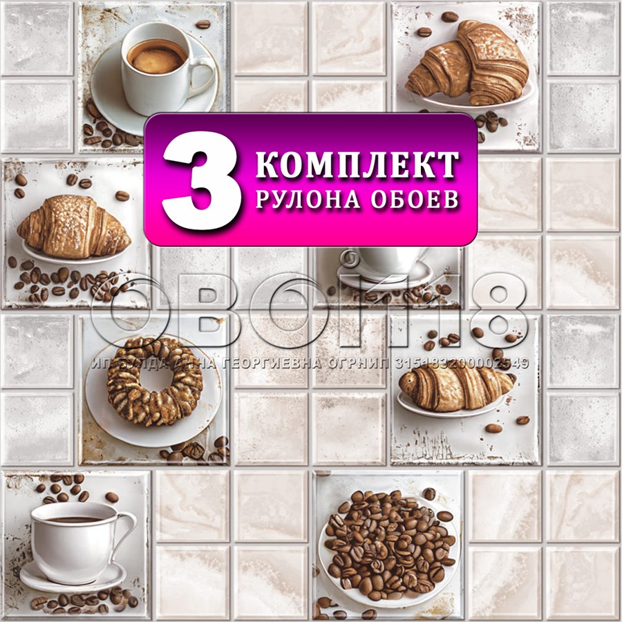 Комплект 3 рулона. Обои Лавацца 13733 (3) бумажные моющиеся 3 шт х (0,53х10м) ФОКС 13733 (3)