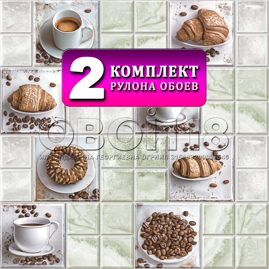 Комплект 2 рулона. Обои Лавацца 13738 (2) бумажные моющиеся 2 шт х (0,53х10м) ФОКС 13738 (2)