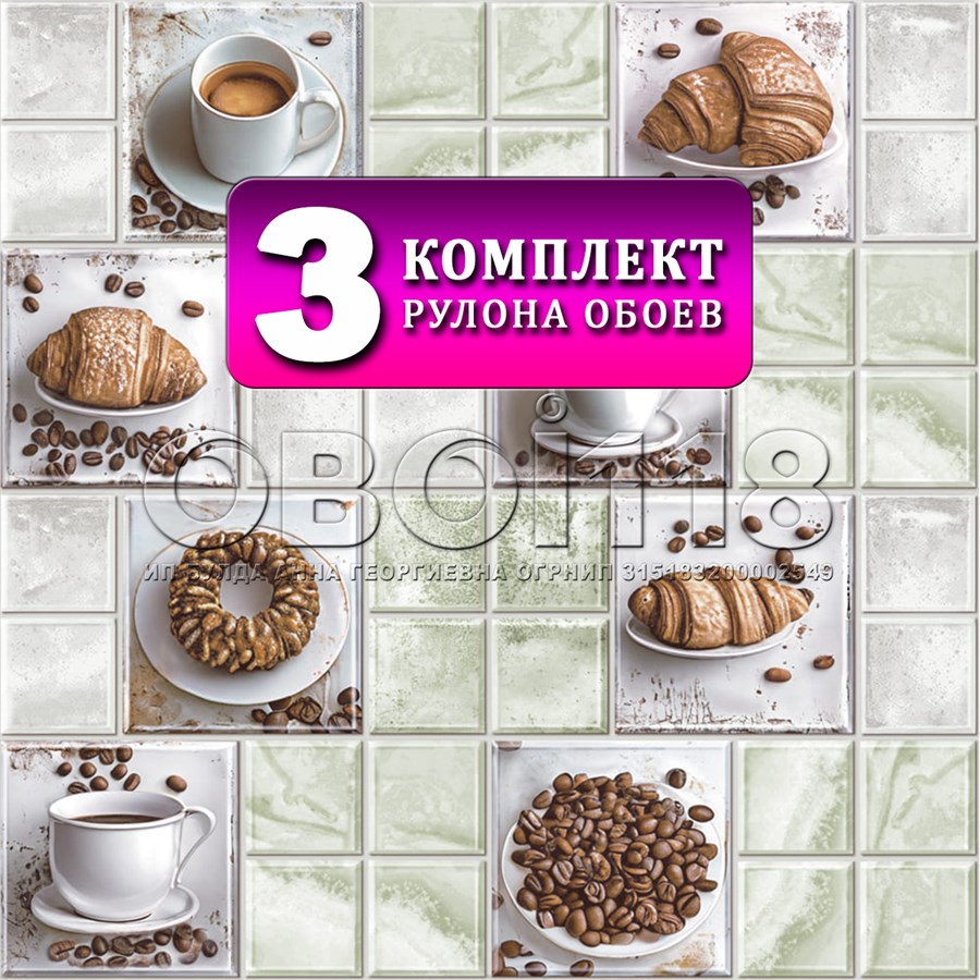 Комплект 3 рулона. Обои Лавацца 13738 (3) бумажные моющиеся 3 шт х (0,53х10м) ФОКС 13738 (3)