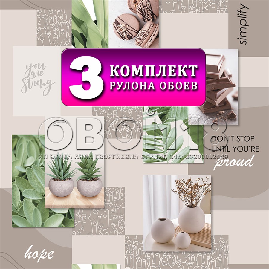 Комплект 3 рулона. Обои Рапсодия 13653 (3) бумажные моющиеся 3 шт х (0,53х10м) ФОКС 13653 (3)