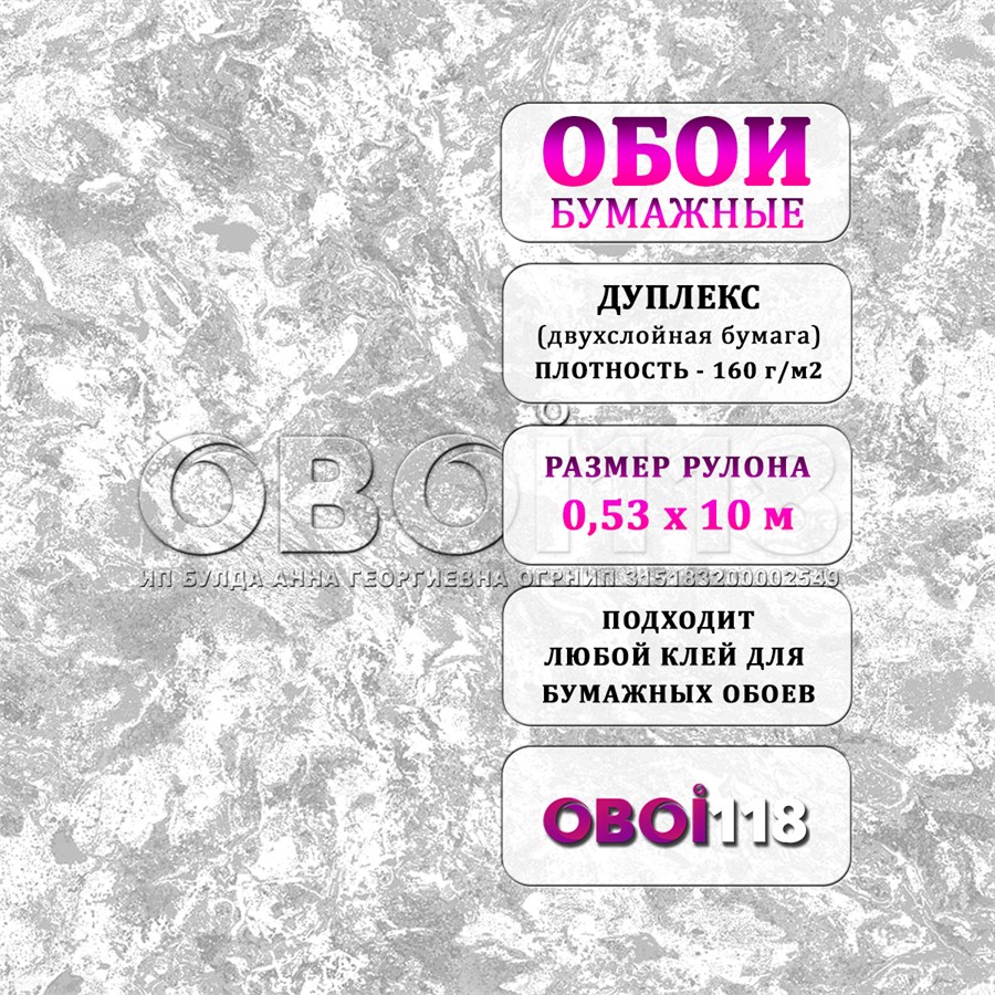 Обои Риф 13440 бумажные дуплекс 0,53х10м ФОКС 13440