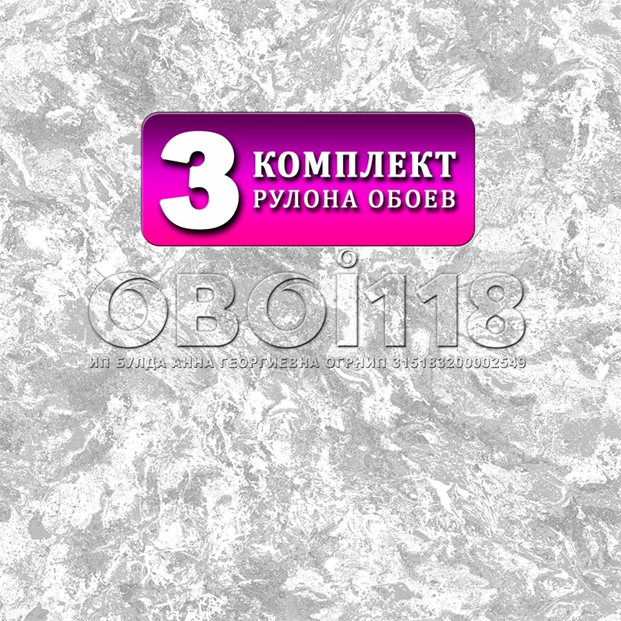 Комплект 3 рулона. Обои Риф 13440 (3) бумажные дуплекс 3 шт х (0,53х10м) ФОКС 13440 (3)
