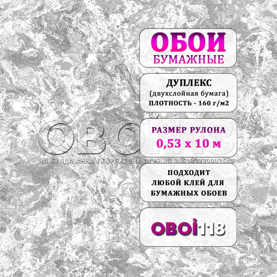 Обои Риф 13449 бумажные дуплекс 0,53х10м ФОКС 13449