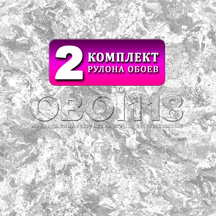 Комплект 2 рулона. Обои Риф 13449 (2) бумажные дуплекс 2 шт х (0,53х10м) ФОКС 13449 (2)