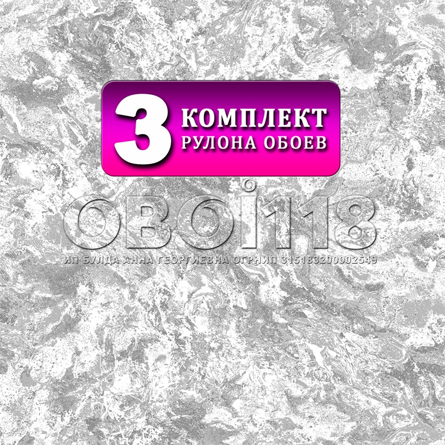 Комплект 3 рулона. Обои Риф 13449 (3) бумажные дуплекс 3 шт х (0,53х10м) ФОКС 13449 (3)