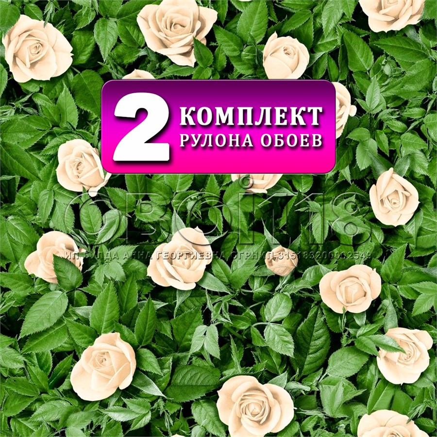 Комплект 2 рулона. Обои Любава 1308-1 (2) бумажные моющиеся 2 шт х (0,53х10м) Пермские обои 1308-1 (2)