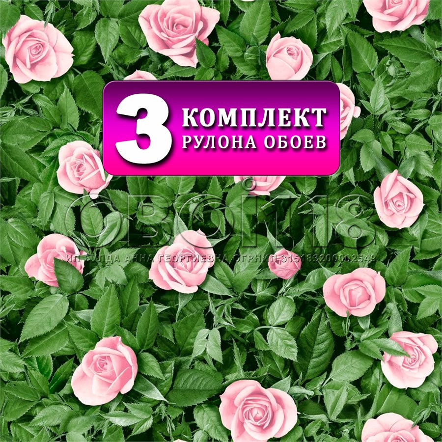 Комплект 3 рулона. Обои Любава 1308-11 (3) бумажные моющиеся 3 шт х (0,53х10м) Пермские обои 1308-11 (3)