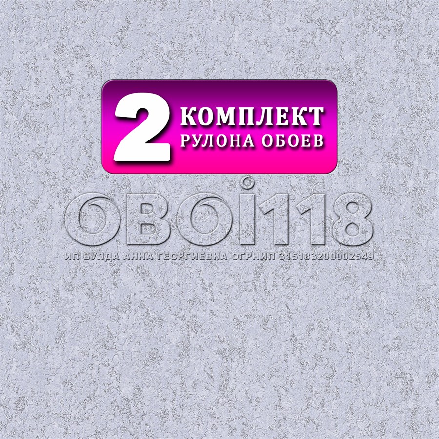 Обои бумажные дуплекс 2 шт х (0,53х10м) Барельеф 1 (2) Брянские обои. Комплект 2 рулона Барельеф 1 (2)