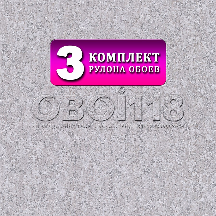 Обои бумажные дуплекс 3 шт х (0,53х10м) Барельеф 2 (3) Брянские обои. Комплект 3 рулона Барельеф 2 (3)