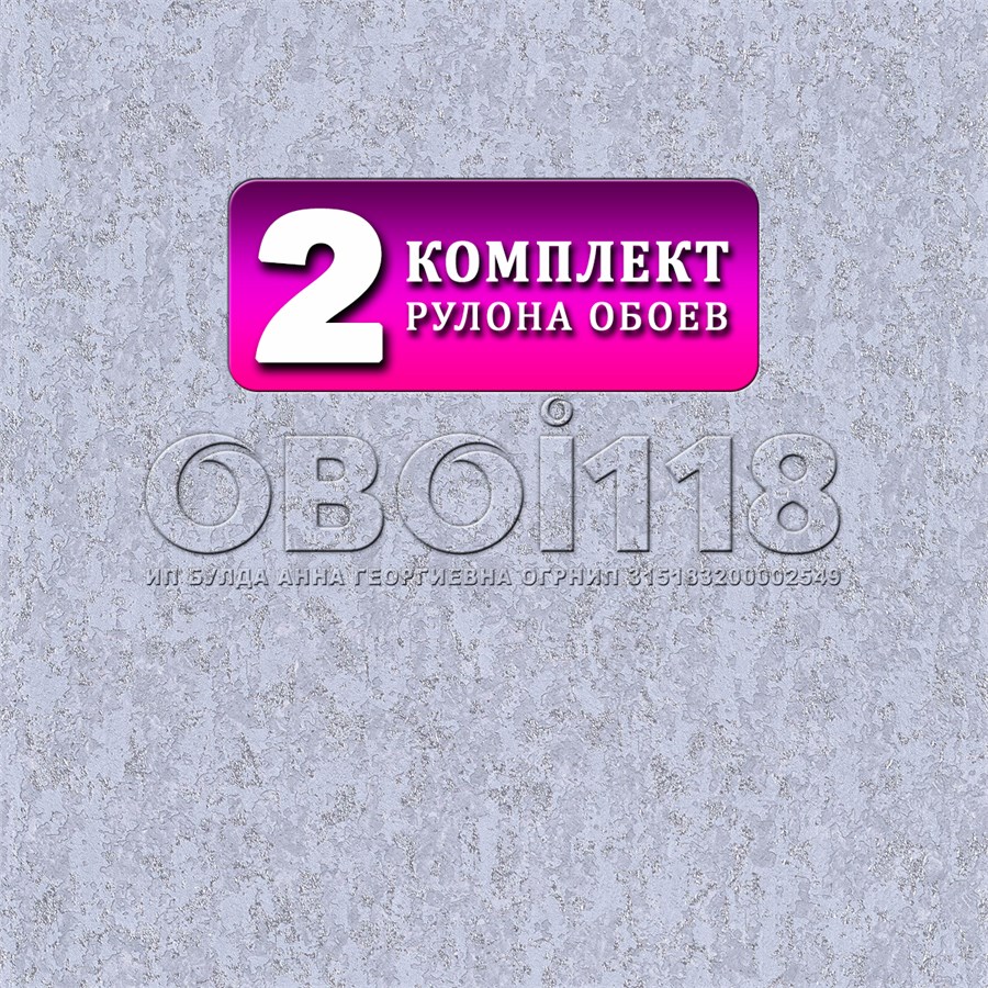 Обои бумажные дуплекс 2 шт х (0,53х10м) Барельеф 3 (2) Брянские обои. Комплект 2 рулона Барельеф 3 (2)