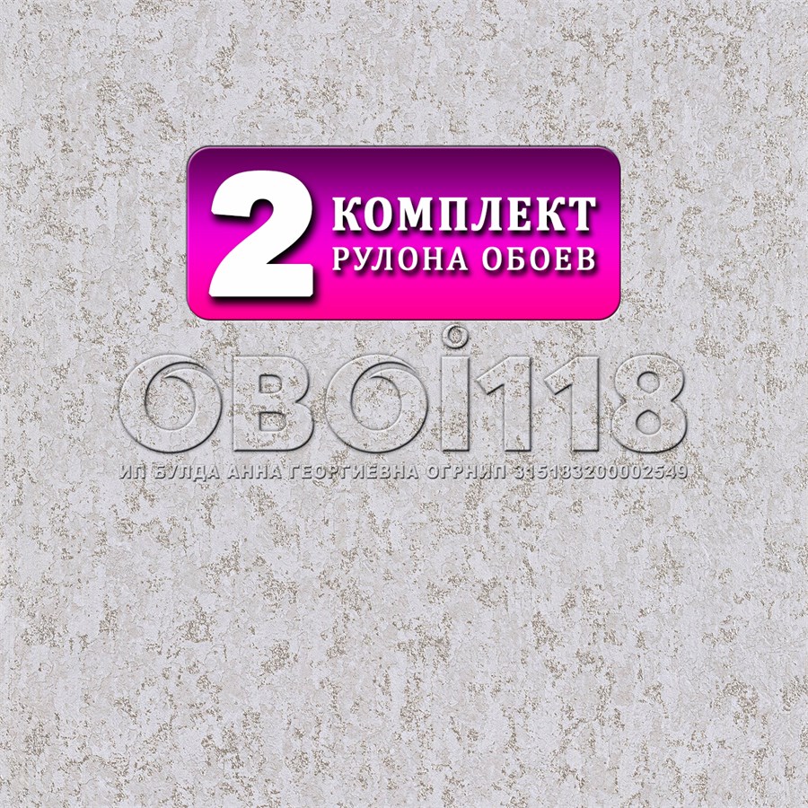 Обои бумажные дуплекс 2 шт х (0,53х10м) Барельеф 7 (2) Брянские обои. Комплект 2 рулона Барельеф 7 (2)