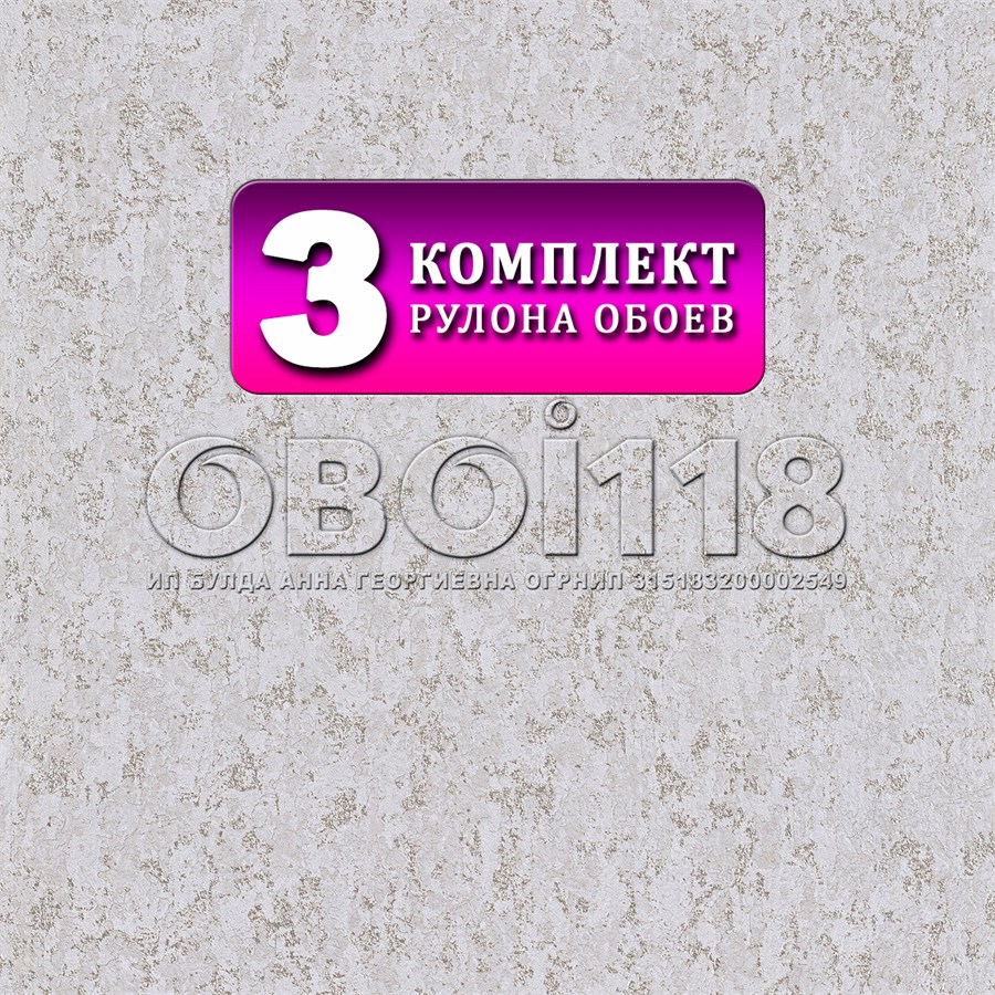 Обои бумажные дуплекс 3 шт х (0,53х10м) Барельеф 7 (3) Брянские обои. Комплект 3 рулона Барельеф 7 (3)