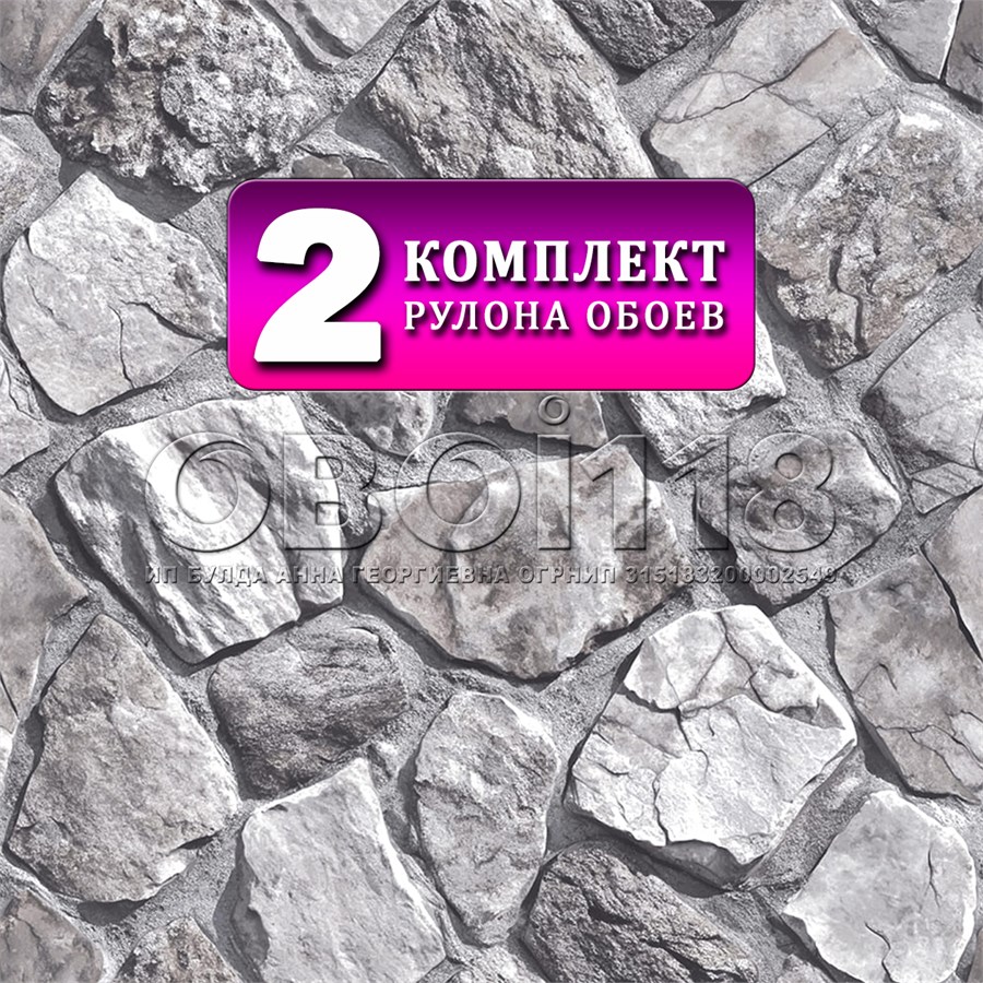 Обои бумажные моющиеся Gomel-FOX, Ай-Петри 13450 (2), 2 шт х (0,53х10м). Комплект 2 рулона. 13450 (2)