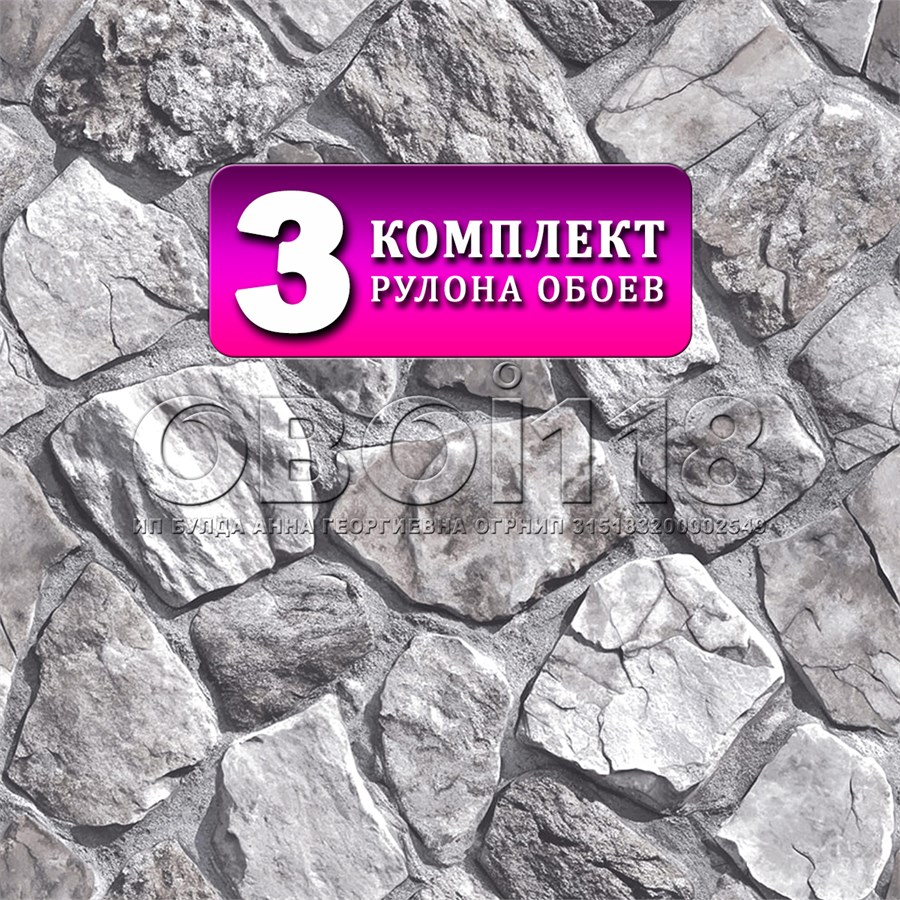 Обои бумажные моющиеся Gomel-FOX, Ай-Петри 13450 (3), 3 шт х (0,53х10м). Комплект 3 рулона. 13450 (3)