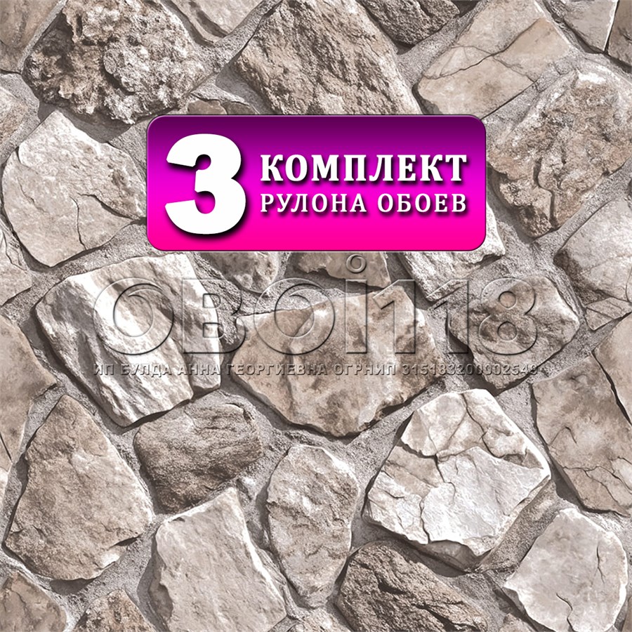 Обои бумажные моющиеся Gomel-FOX, Ай-Петри 13453 (3), 3 шт х (0,53х10м). Комплект 3 рулона. 13453 (3)