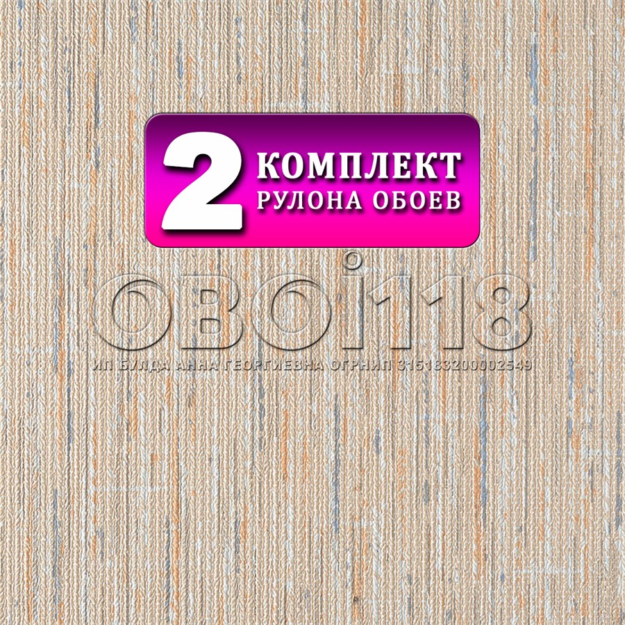 Обои бумажные дуплекс Брянские обои, Букле-2 (2), 2 шт х (0,53х10м). Комплект 2 рулона. Букле-2 (2)