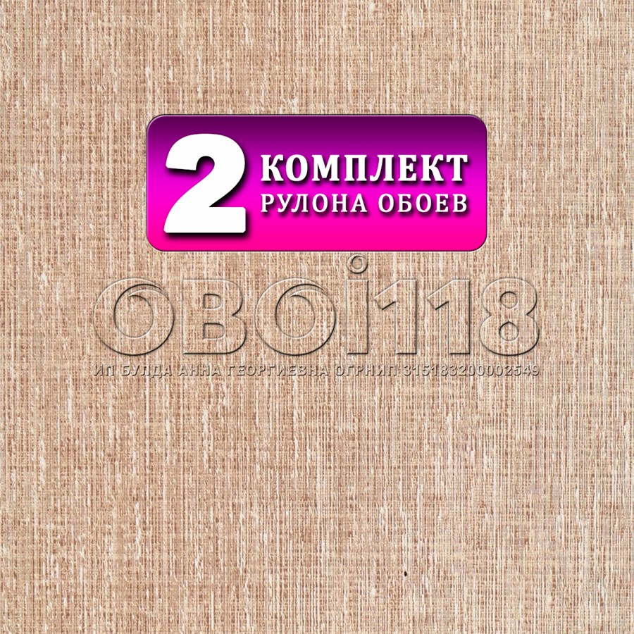 Обои бумажные дуплекс Брянские обои, Города фон 941-01 (2), 2 шт х (0,53х10м). Комплект 2 рулона. 941-01 (2)