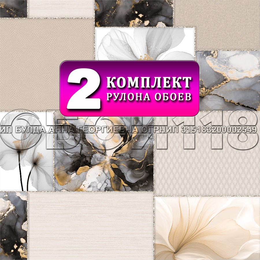 Обои бумажные моющиеся 2 шт х (0,53х10м) Фея 14281 (2) Gomel-FOX. Комплект 2 рулона 14281 (2)