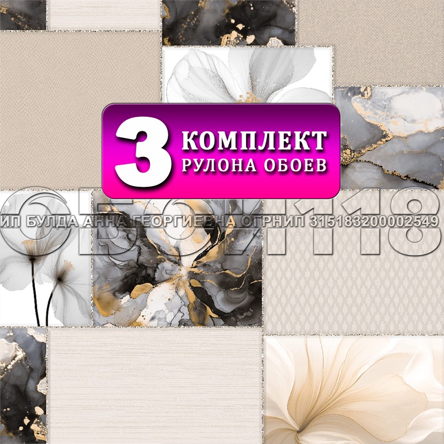 Обои бумажные моющиеся 3 шт х (0,53х10м) Фея 14281 (3) Gomel-FOX. Комплект 3 рулона 14281 (3)