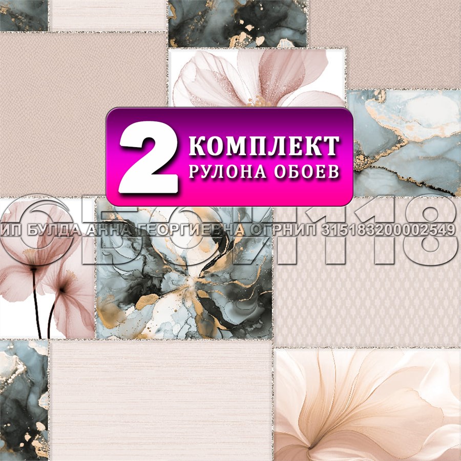 Обои бумажные моющиеся 2 шт х (0,53х10м) Фея 14283 (2) Gomel-FOX. Комплект 2 рулона 14283 (2)