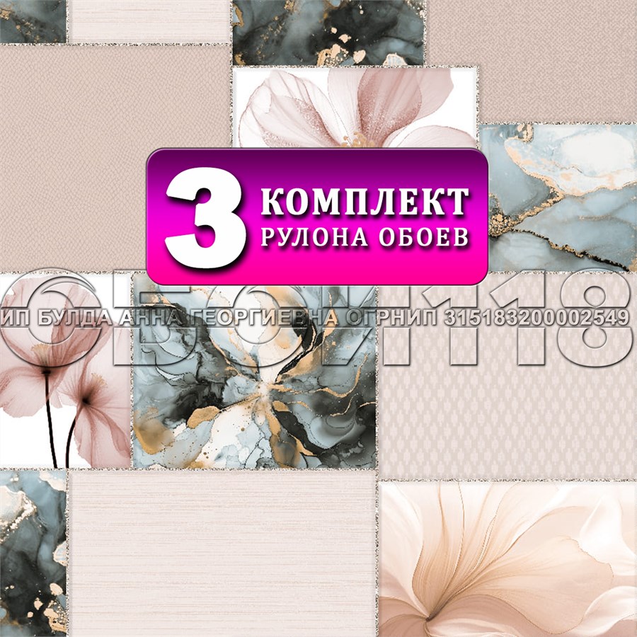 Обои бумажные моющиеся 3 шт х (0,53х10м) Фея 14283 (3) Gomel-FOX. Комплект 3 рулона 14283 (3)