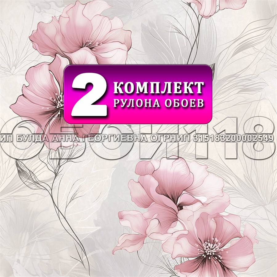 Обои бумажные симплекс Gomel-FOX, Мелисса 12931 (2), 2 шт х (0,53х10м). Комплект 2 рулона. 12931 (2)