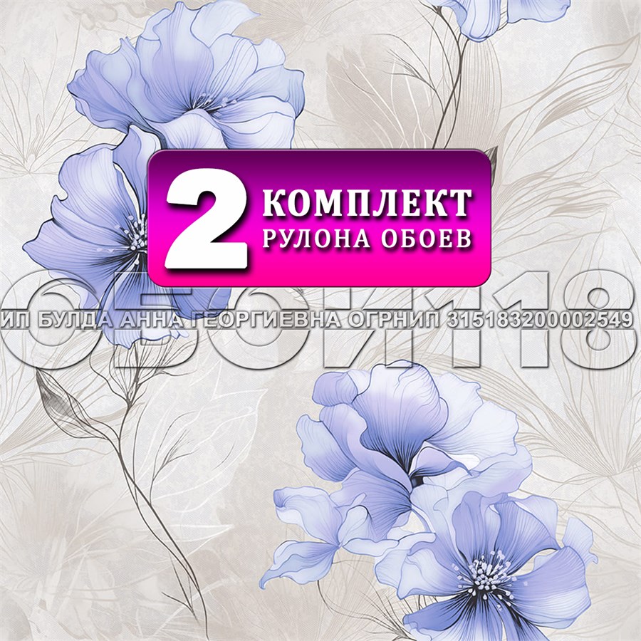 Обои бумажные симплекс Gomel-FOX, Мелисса 12936 (2), 2 шт х (0,53х10м). Комплект 2 рулона. 12936 (2)