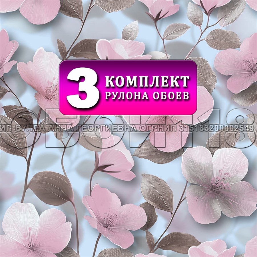 Обои бумажные симплекс Gomel-FOX, Нелли 14275 (3), 3 шт х (0,53х10м). Комплект 3 рулона. 14275 (3)