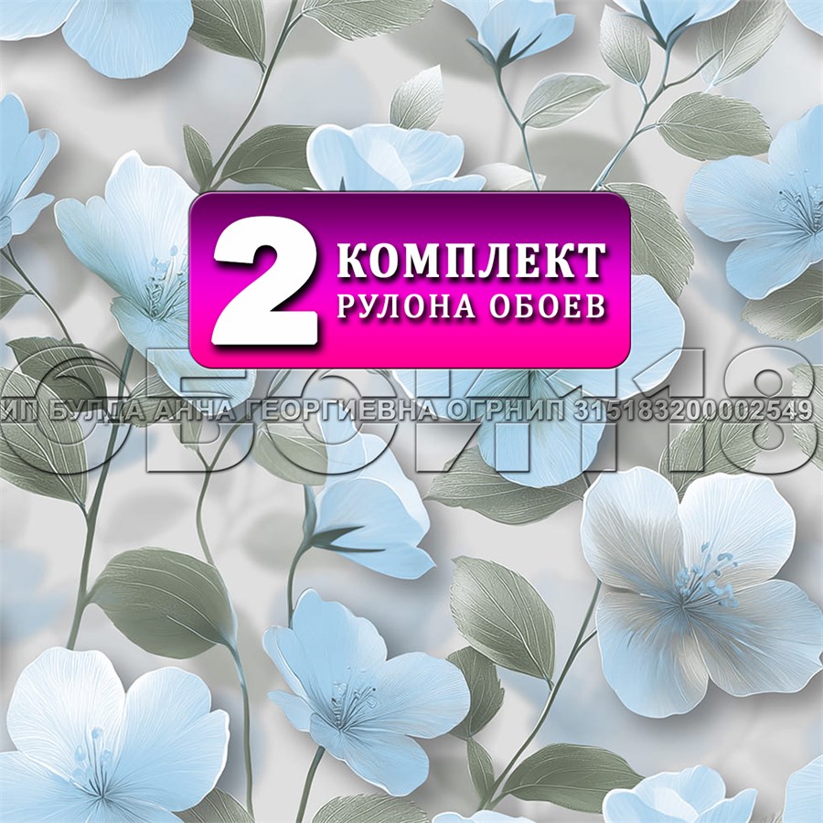 Обои бумажные симплекс Gomel-FOX, Нелли 14276 (2), 2 шт х (0,53х10м). Комплект 2 рулона. 14276 (2)