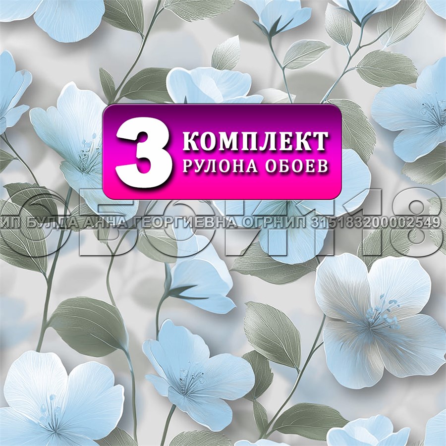 Обои бумажные симплекс Gomel-FOX, Нелли 14276 (3), 3 шт х (0,53х10м). Комплект 3 рулона. 14276 (3)