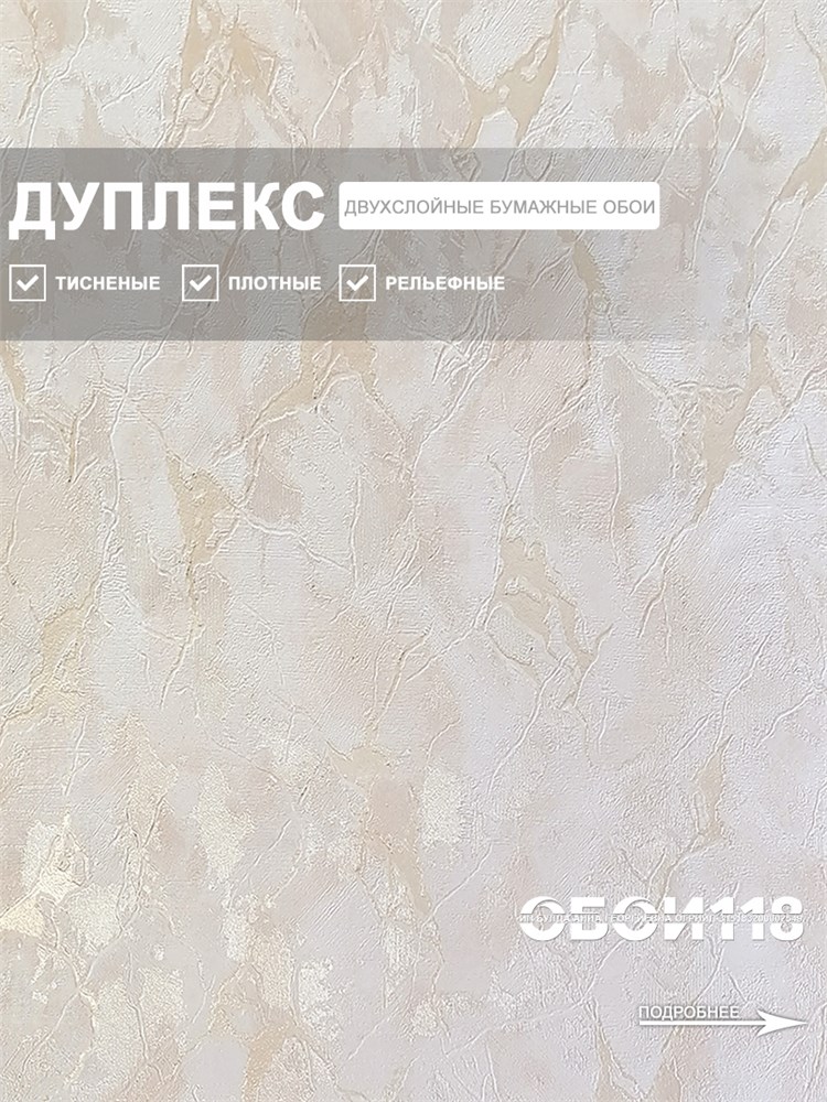 Обои 0,53*10м Пермские обои Симфония 505-011 505-011