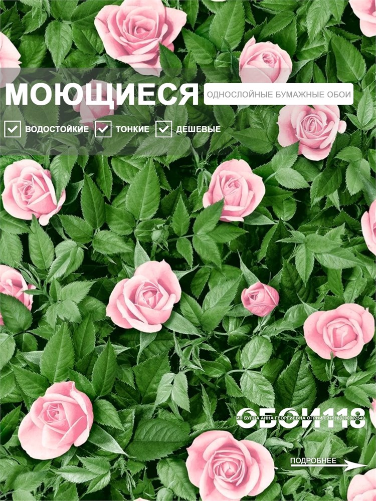 Обои 0,53*10м Пермские обои Любава 1308-11 1308-11