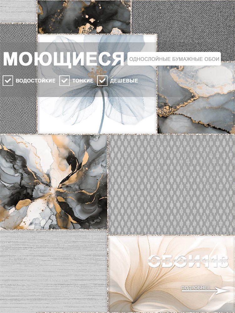 Обои 0,53*10м Gomel-FOX Фея 14280 14280