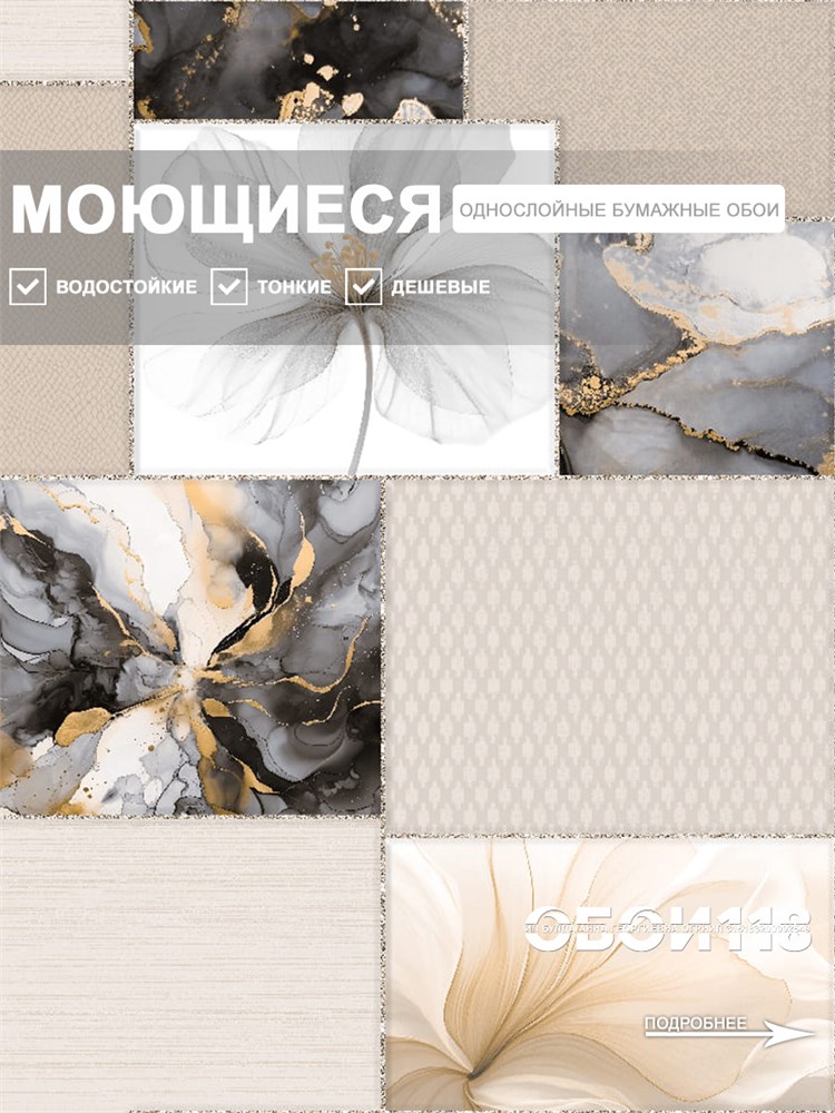 Обои 0,53*10м Gomel-FOX Фея 14281 14281