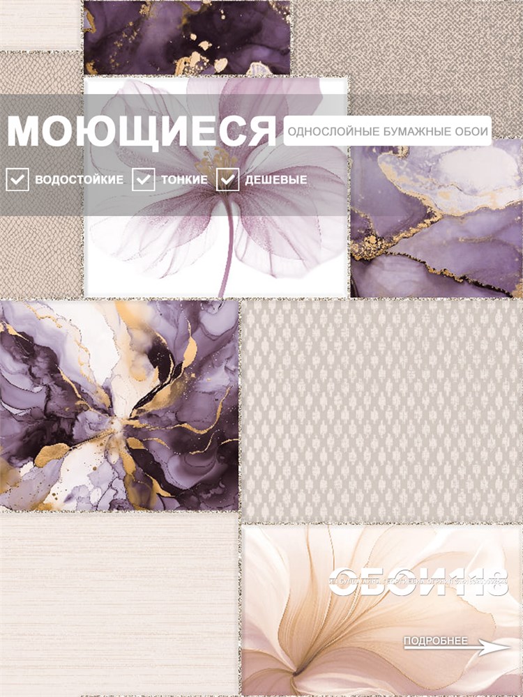 Обои 0,53*10м Gomel-FOX Фея 14285 14285