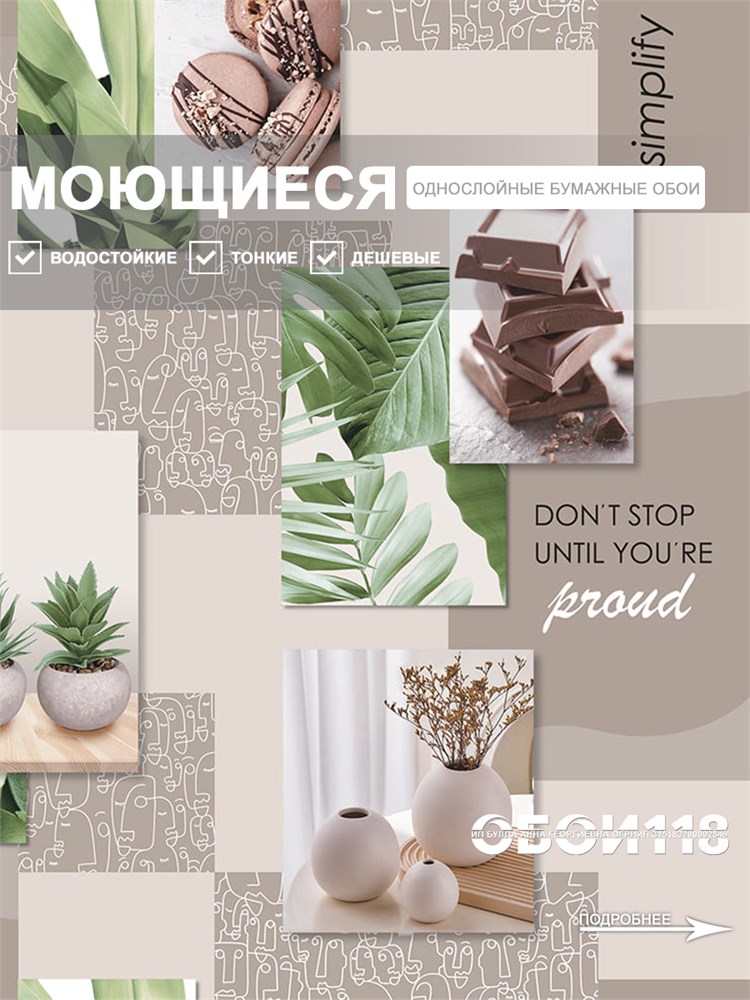 Обои 0,53*10м Gomel-FOX Рапсодия 13653 13653