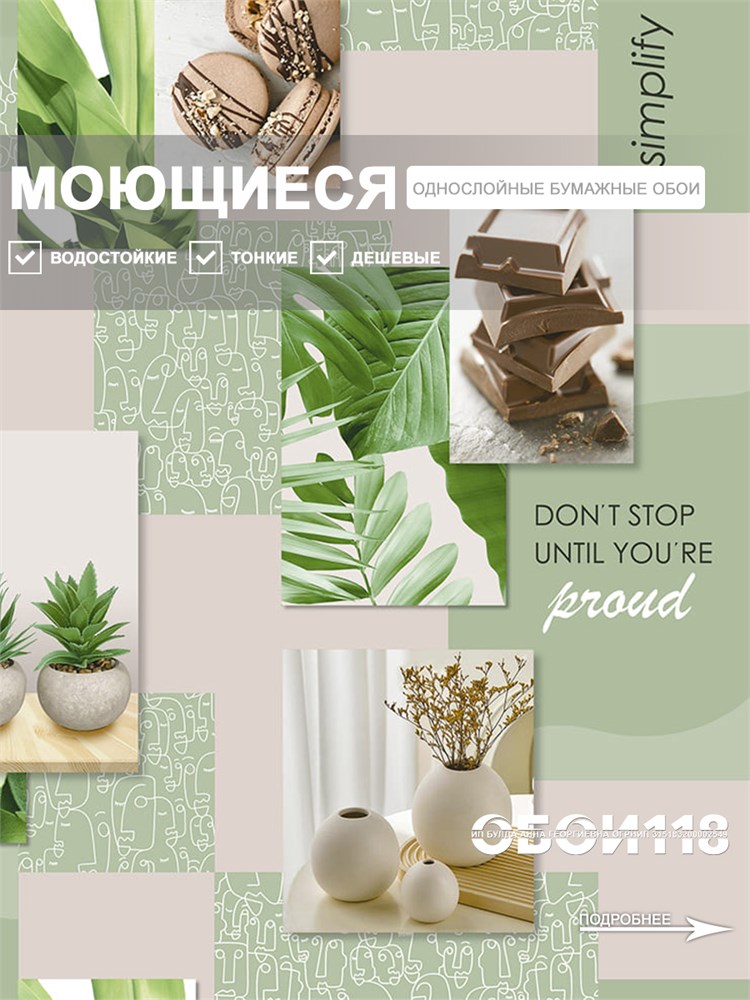 Обои 0,53*10м Gomel-FOX Рапсодия 13657 13657