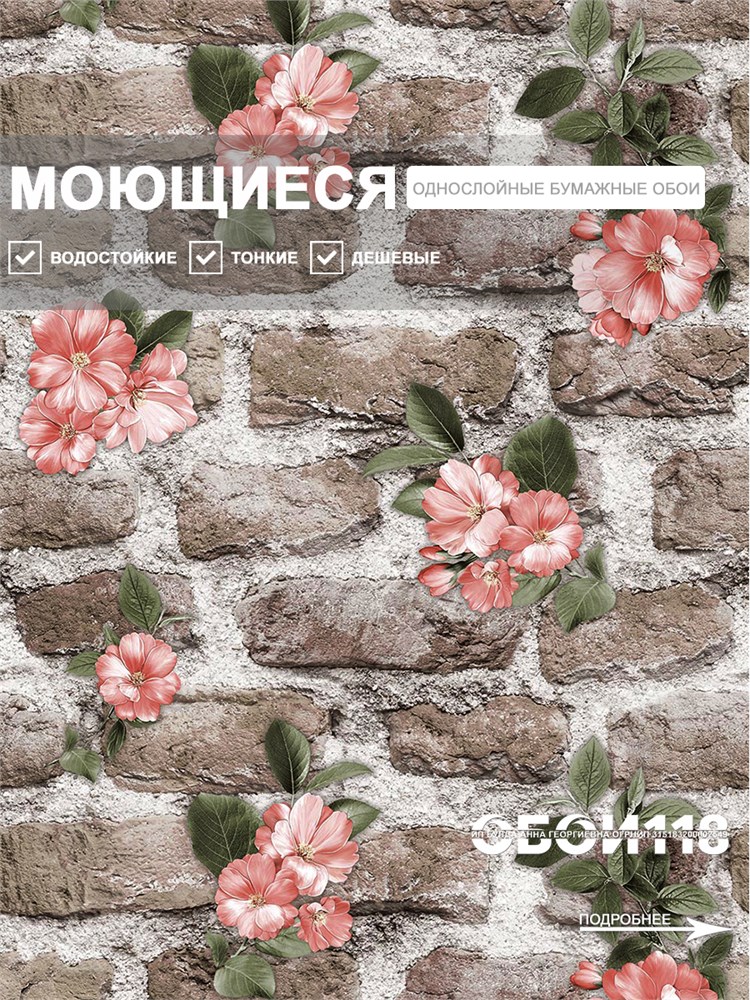 Обои 0,53*10м Gomel-FOX Адель 9042 9042