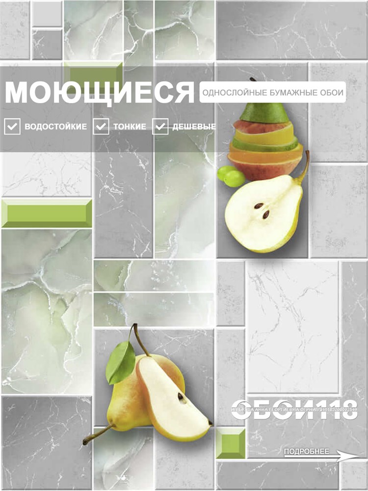 Обои 0,53*10м Gomel-FOX Дюшес 12460 12460