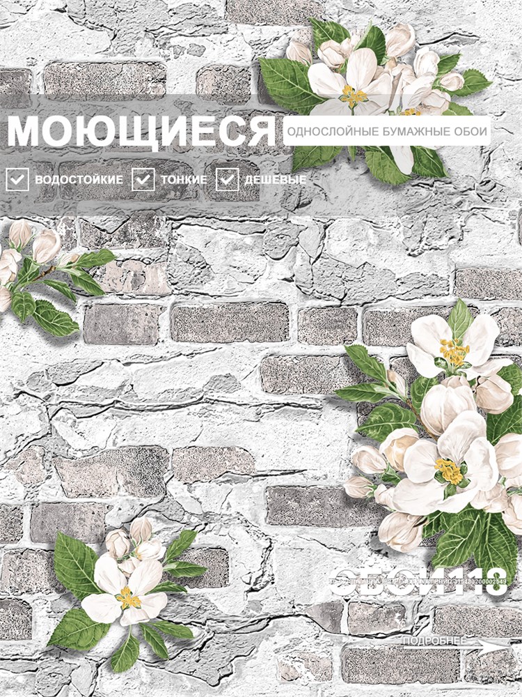 Обои 0,53*10м Брянские обои Крым 3 Крым 3