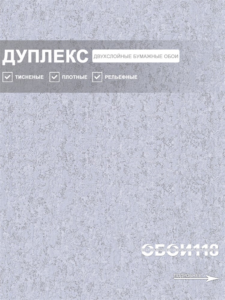 Обои 0,53*10м Брянские обои Барельеф 1 Барельеф 1