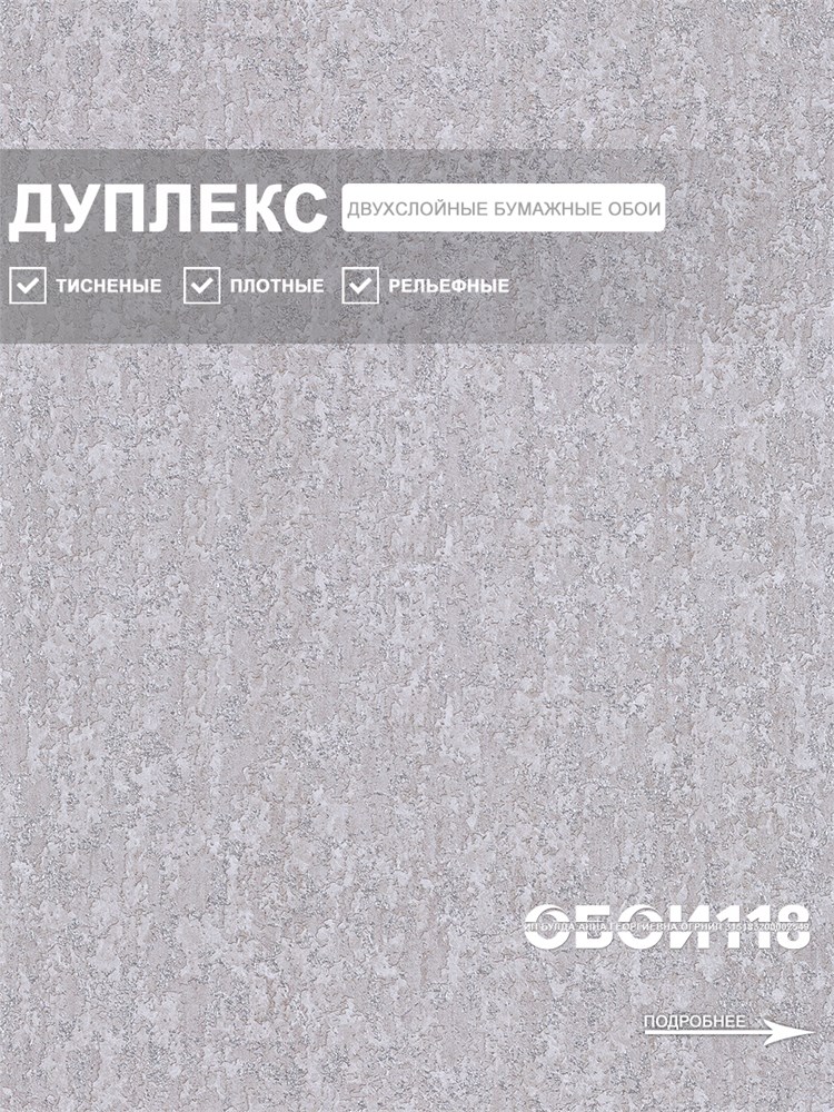 Обои 0,53*10м Брянские обои Барельеф 2 Барельеф 2