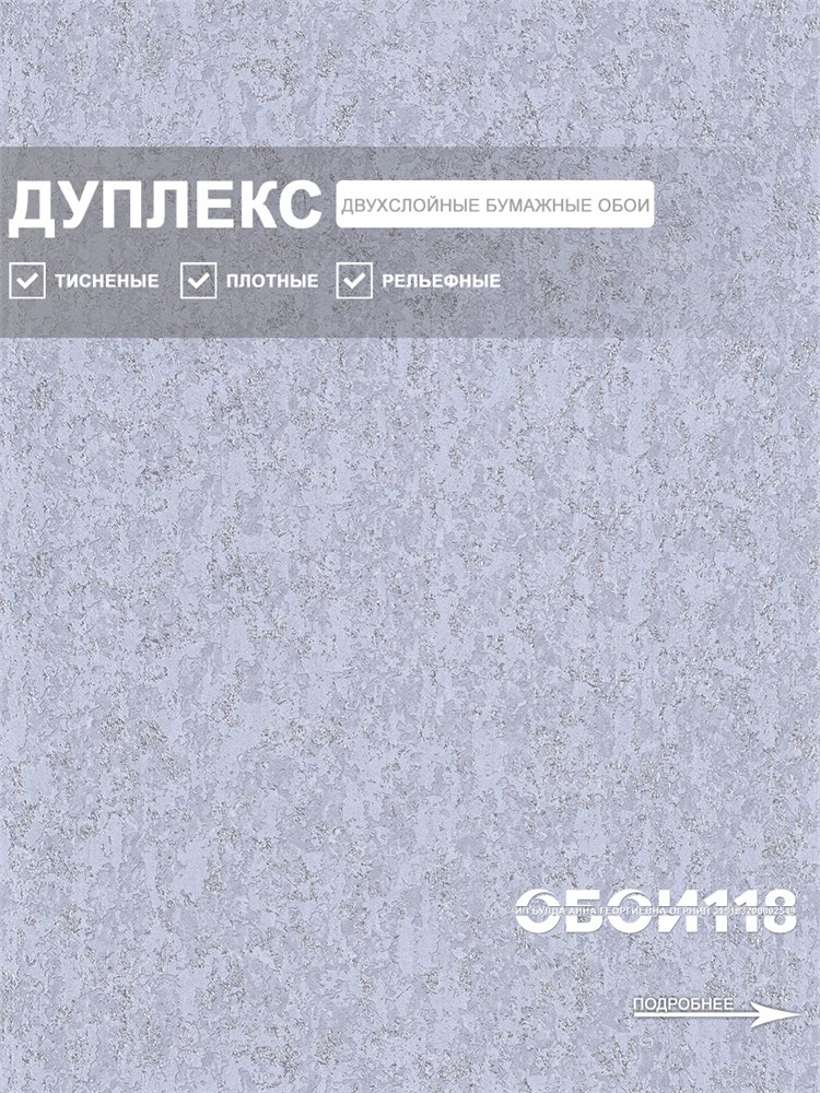 Обои 0,53*10м Брянские обои Барельеф 3 Барельеф 3
